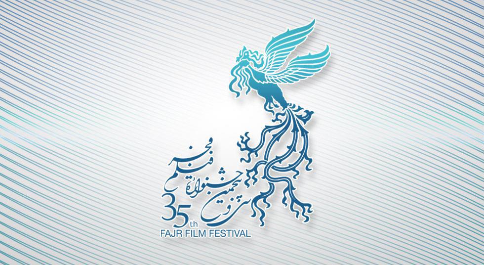 اسامی آثار راه‌یافته به بخش سودای سیمرغ سی و پنجمین جشنواره فیلم فجر