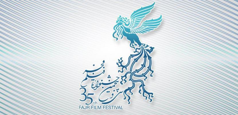 فیلم‌های بخش مستند سی و پنجمین جشنواره فیلم فجر معرفی شد