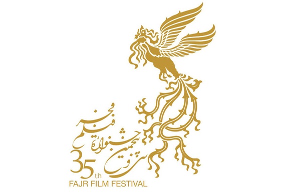 انتشار اسامی 11 فیلم بخش چشم‌انداز سینمای ایران در جشنواره فیلم فجر