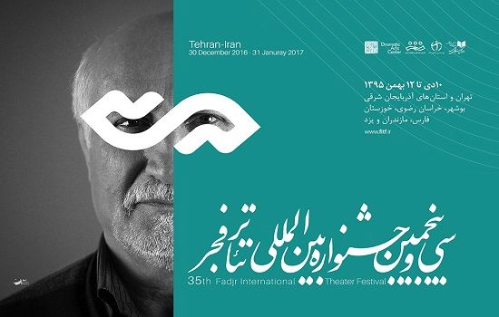 اعلام جزیئات اختتامیه سی و پنجمین جشنواره بین المللی تئاتر فجر