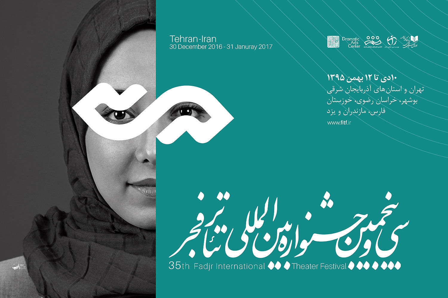 نمایش‌هایی که در هفتمین روز جشنواره فجر می‌بینیم