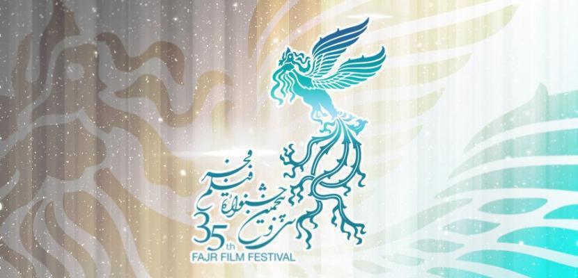 حضور 19 شبکه داخلی و رسانه‌هایی از 10 کشور در جشنواره فیلم فجر 35
