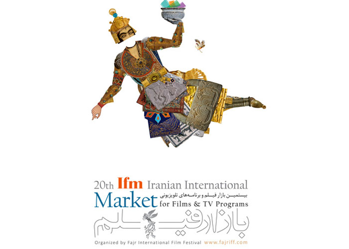 رونمایی از پوستر بازار فیلم سی و پنجمین جشنواره جهانی فیلم فجر