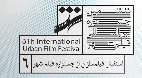 1000 به جشنواره فیلم شهر رسید