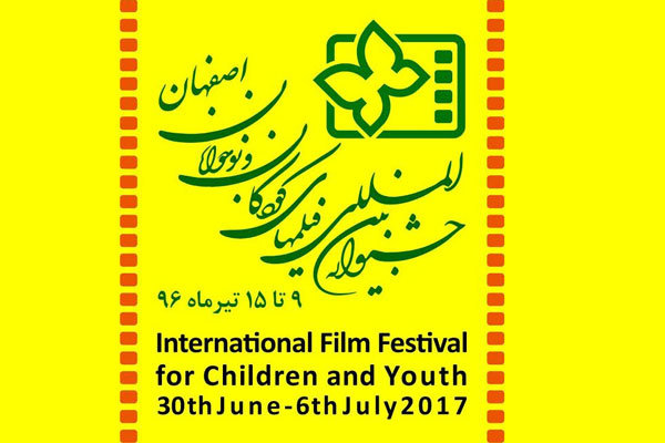 پوشش زنده جشنواره فیلم های بین المللی کودکان و نوجوانان در رادیو ایران