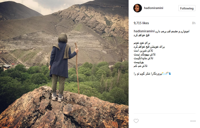 عکس|بازیگر تلوزیون را بر قله ی کوه پیدا کنید!