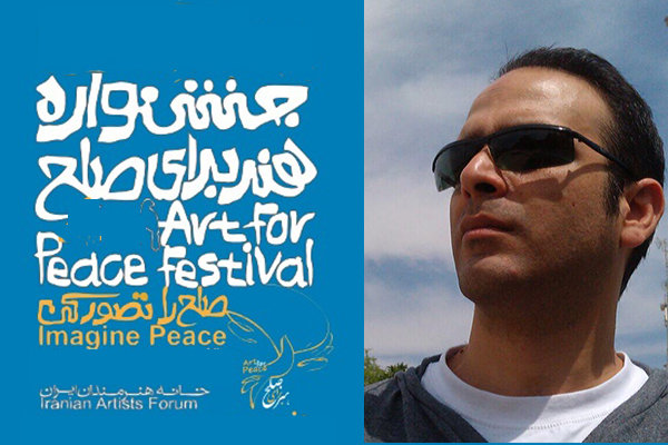 «هنر برای صلح» در خانه هنرمندان ایران برپا می شود