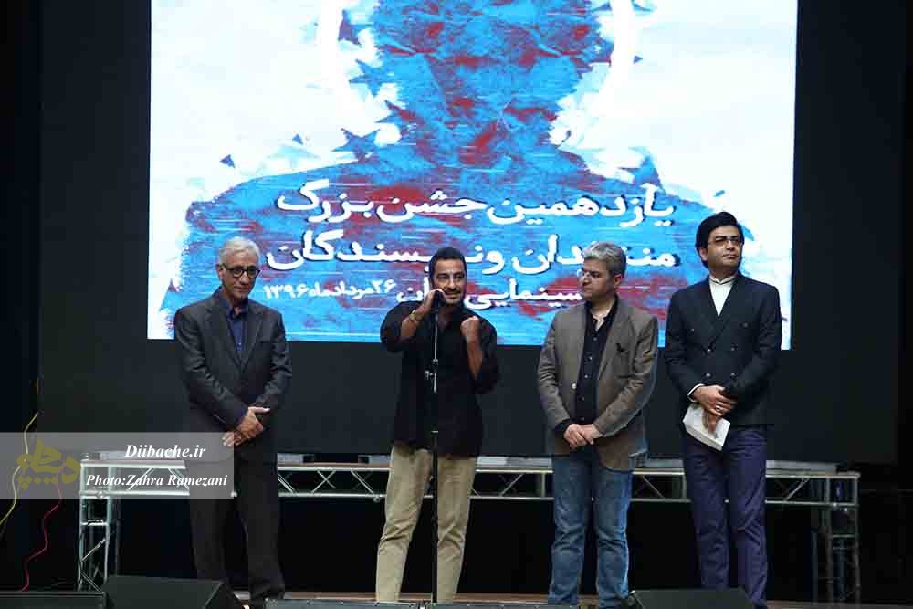 یازدهمین مراسم جشن بزرگ منتقدان و نویسندگان سینمای ایران برگزار شد