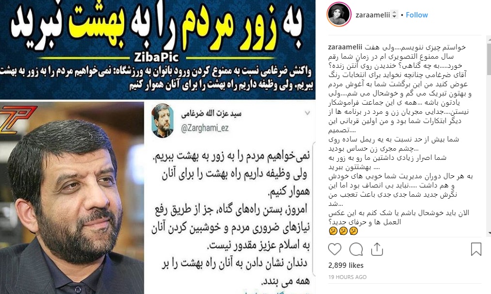 انتقاد مجری سابق تلویزیون به عزت الله ضرغامی | جدایی مجریان زن و مرد در برنامه‌ها از ابتکارات شما بود!