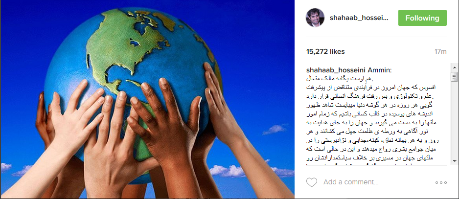اظهارات شهاب حسینی در مورد 