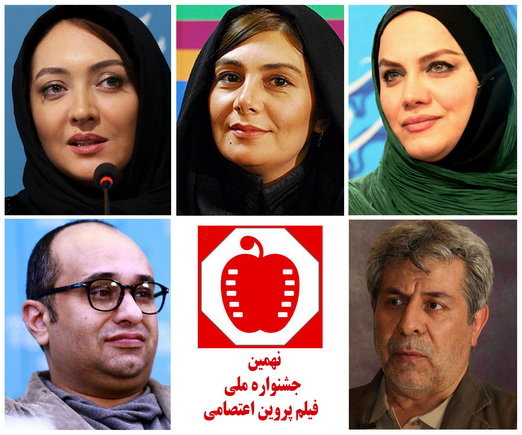 نیکی کریمی و مازیار میری در جمع داوران جشنواره فیلم پروین اعتصامی