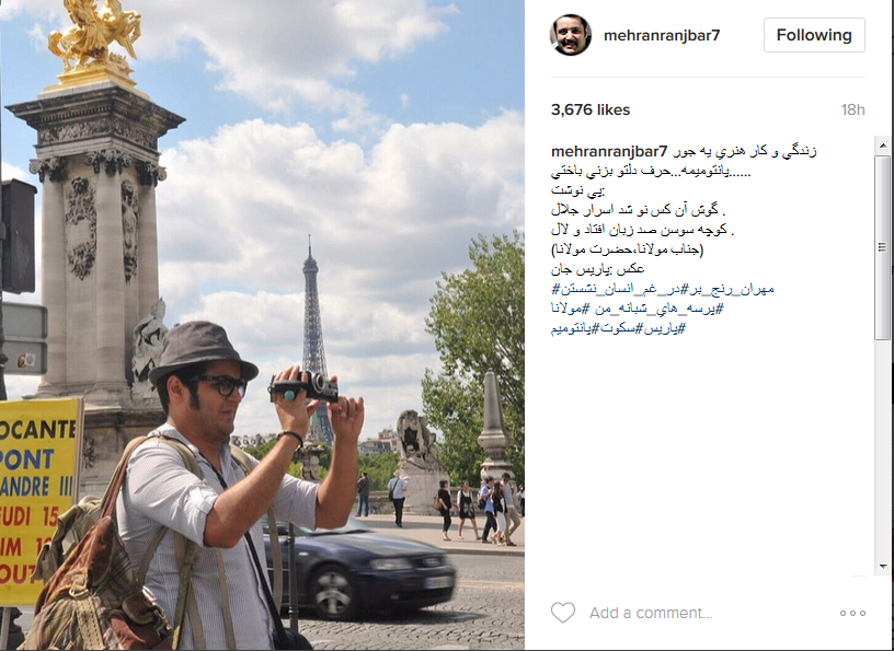 عکس | مهران رنجبر ، بازیگری در قلب پاریس!