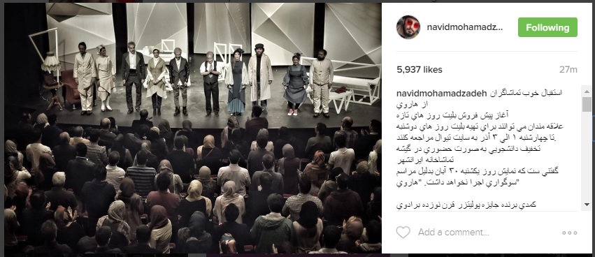 عکس|نوید محمدزاده کدام تئاتر را تبلیغ می کند؟