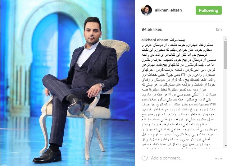 عکس|واکنش احسان علیخانی به شایعات ازدواج و طلاقش