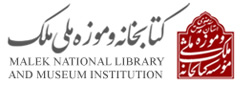 کتابخانه و موزه ملی ملک میزبان آیین‌های پهلوانی و زورخانه‌ای می‌شود