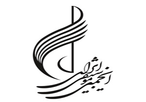 «مرکز تخصصی آموزش موسیقی کلاسیک» در ایران تاسیس می شود