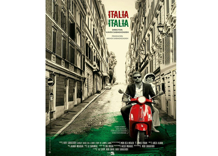 رونمایی از پوستر انگلیسی فیلم «ایتالیا ایتالیا»