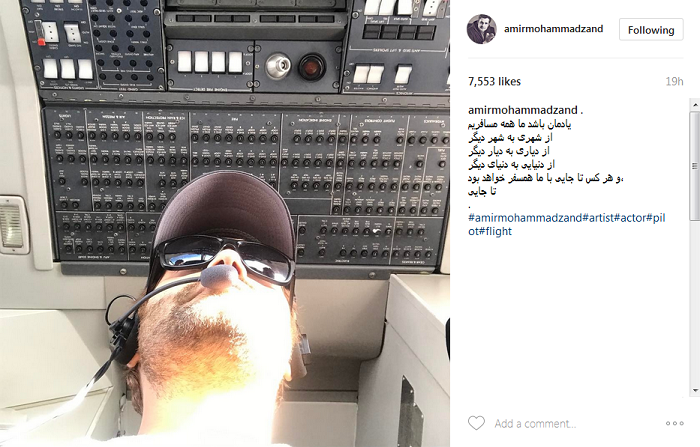 عکس|امیر محمد زند، بازیگر یا خلبان؟
