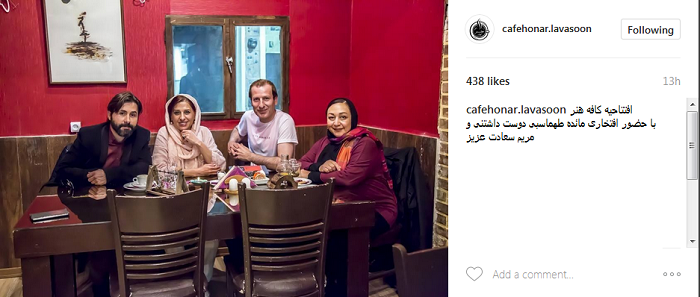 عکس|چه کسانی میهمان کافه ی شهاب حسینی بودند؟