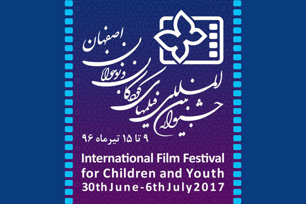 اعلام اسامی آثار کوتاه و نیمه‌بلند پویانمایی جشنواره فیلم‌های کودک