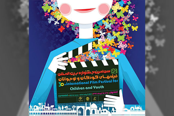 اعلام اسامی فیلم‌های «مسابقه سینمای ایران» جشنواره بین المللی فیلم‌های کودکان و نوجوانان