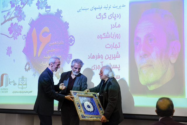 جشن مدیران تولید سینمای ایران برگزار شد