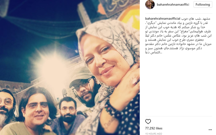 عکس|خانم بازیگر شب قدر را در حرم امام رضا گذراند