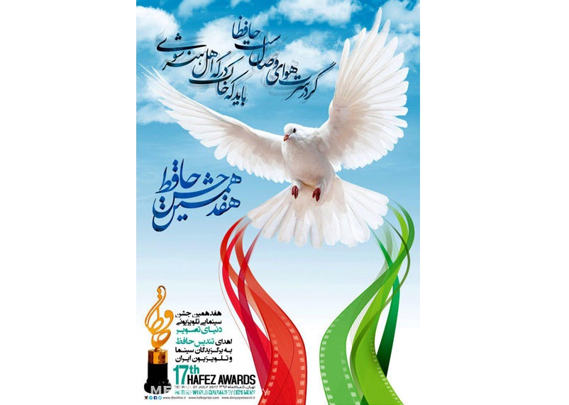 امید معلم: جشن «حافظ» رقیب جشنواره فیلم فجر نیست!/ تندیس علی معلم به جوایز اضافه شد