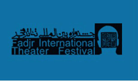 اعلام فراخوان سی‌وششمین جشنواره تئاتر فجر