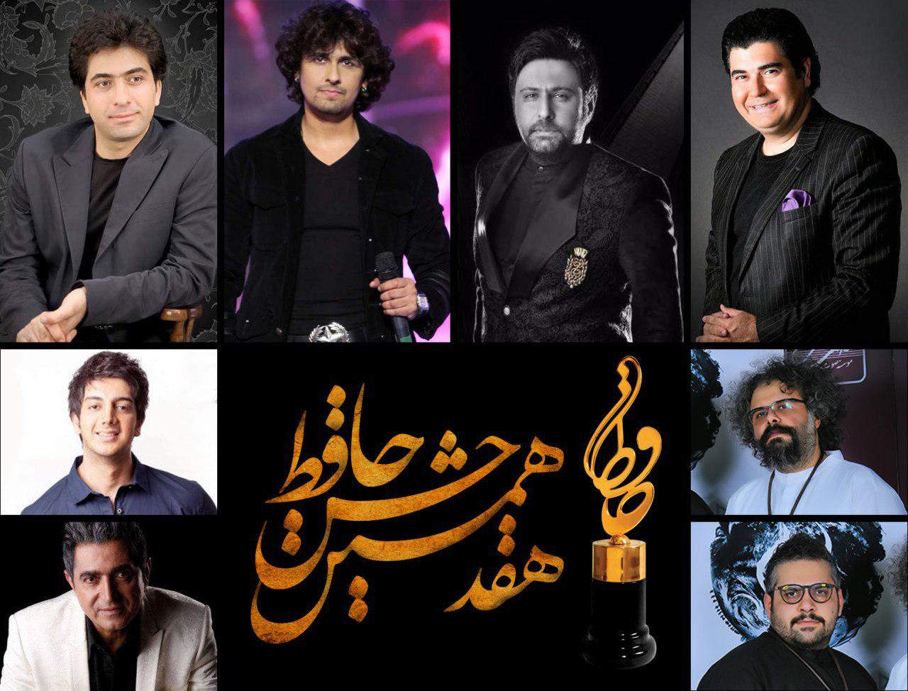 اعلام نامزدهای بخش بهترین ترانه تیتراژ فیلم یا سریال جشن حافظ