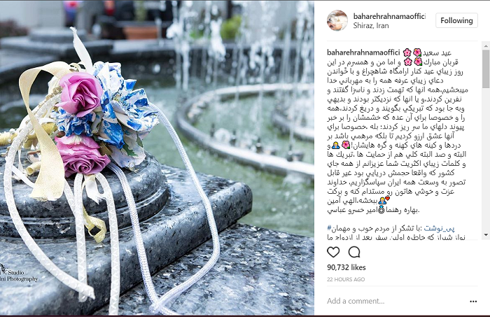 عکس|ماه عسل بهاره رهنما و همسرش چگونه گذشت؟!