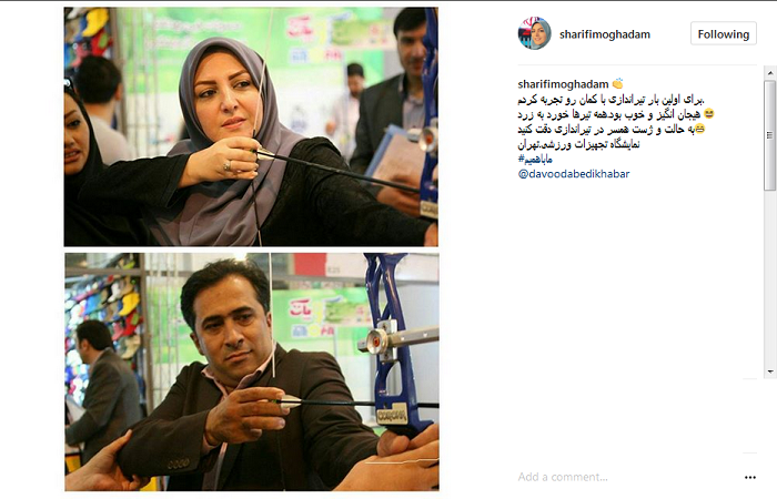 عکس|زن و شوهر مجری خبر در حال تیراندازی