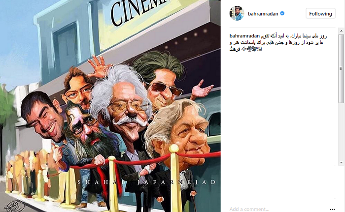 عکس|سوپراستار سینمای ایران،این کاریکاتور خودش را دوست دارد!