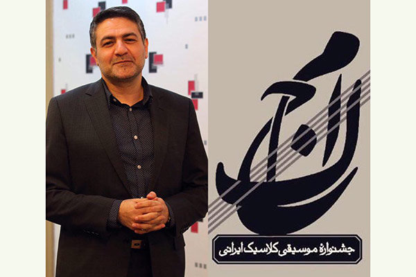 شورای سیاستگذاری فستیوال موسیقی کلاسیک ایرانی منصوب شدند