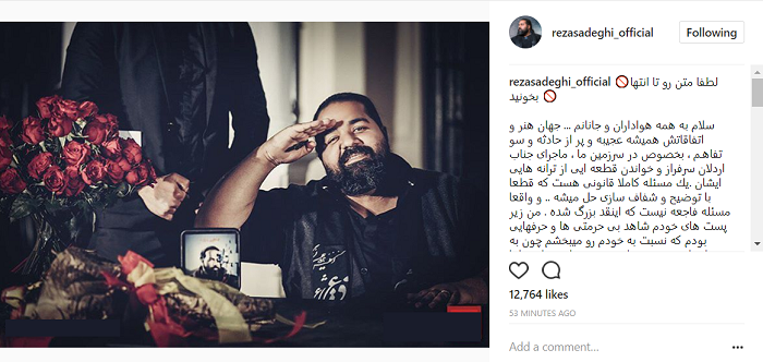 عکس|توضیحات خواننده معروف در رابطه با حکم حبس تعزیری اش