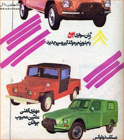 دو دهه آگهی های تبلیغاتی ایرانی در یک کتاب