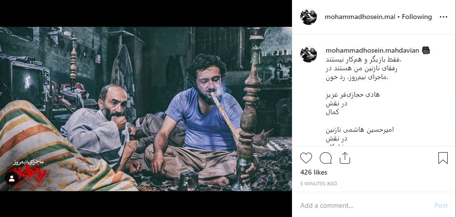 رفقای محمد حسین مهدویان را در حال نخمه شکستن بشناسید + عکس