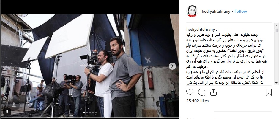 چرا هدیه تهرانی، نماینده سینمای ایران در اسکار را همراهی نمی کند؟