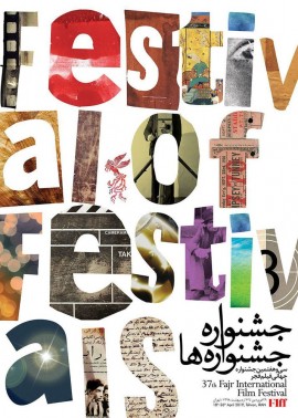 آخرین خبرها از جشنواره جهانی فیلم فجر | 14 اثر خارجی مشخص شدند
