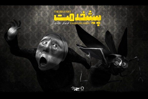 انیمیشن ایرانی  ای که مورد توجه فستیوال آمریکایی قرار گرفت!