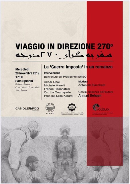 دانشگاه بلونیای ایتالیا ، میزبان « سفر به گرای ۲۷۰ درجه» شد | منتقدان درباره اثر « احمد دهقان » چه گقتند؟