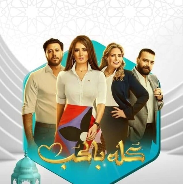 انتقاد تند  أحمد السعدنی  بازیگر مصری از سریال رمضانی  « همه چیز با عشق » ؛ | وقتی آقای بازیگر نمی تواند به شرایط خفت بار تن دهد!