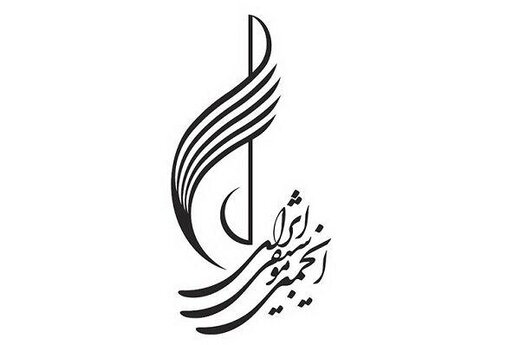 اقدام به خرید محصولات هنری از تمامی ناشران موسیقی ایران می‌کنیم!
