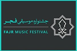 ثبت‌نام رسانه‌ها برای جشنواره موسیقی فجر آغاز شد