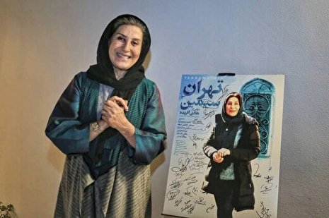 تصویری زیبا از فاطه معتمدآریا در کنار پوستر «تهرانِ سیمین»