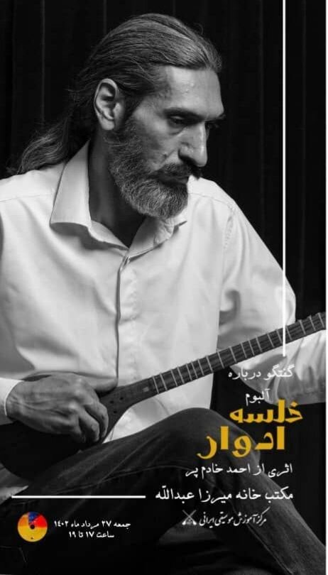 خبرهای کوتاه موسیقی | درگذشت منوچهر اسلامی موسیقیدان، آهنگساز و نوازنده ترومپت و واکنش امید حاجیلی!