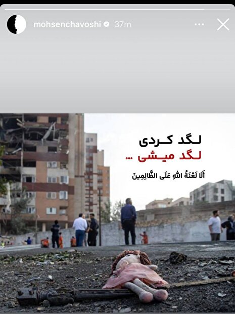 واکنش هنرمندان به حملات اسرائیل به ایران