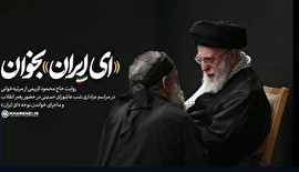 روایت «ای ایران» بخوان...