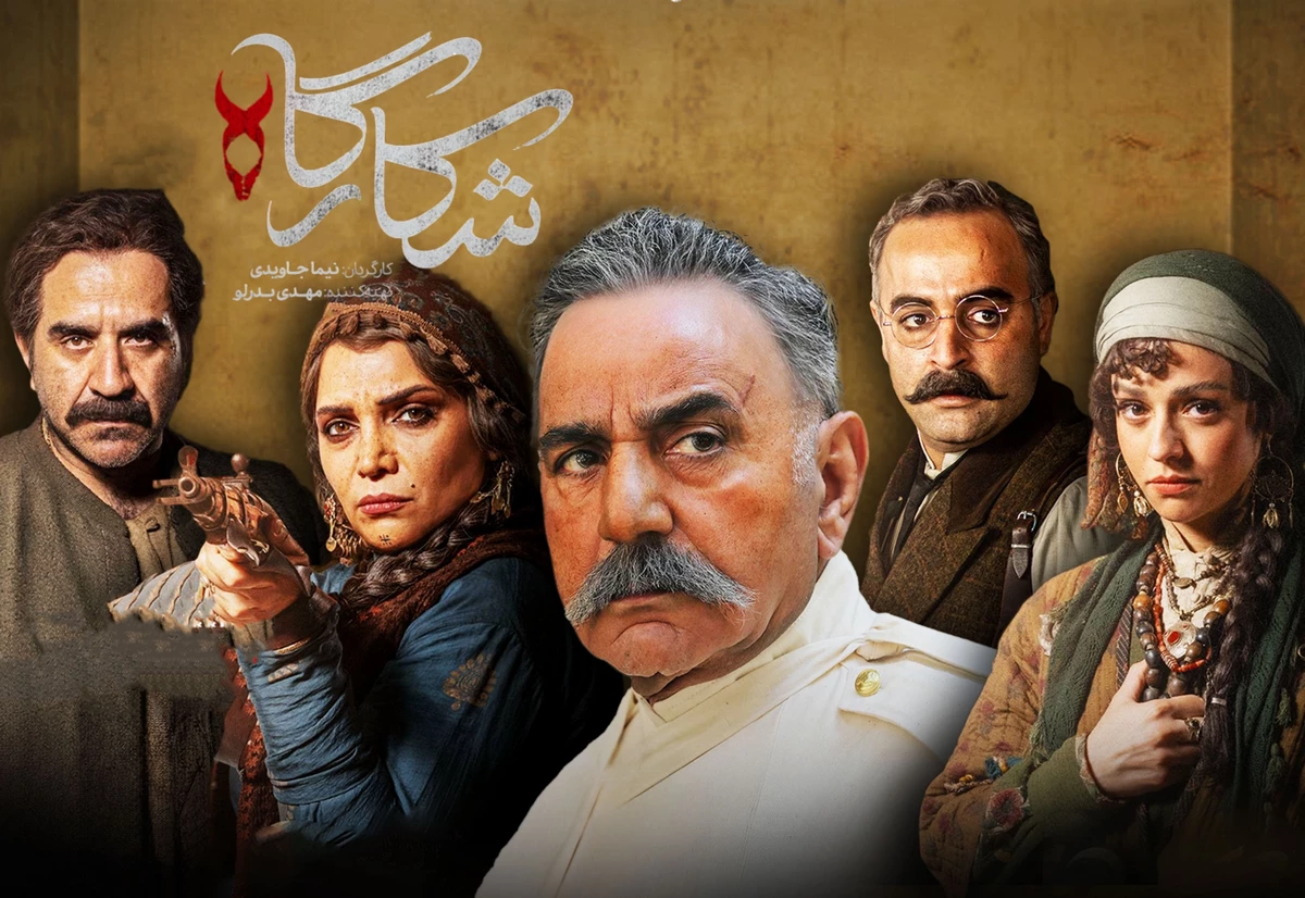 «شکارگاه»؛ تجربه‌ای متفاوت میان سریال‌های یکنواخت این روز‌ها / حضور پررنگ زنان و خط‌شکنی در روایت‌پردازی 